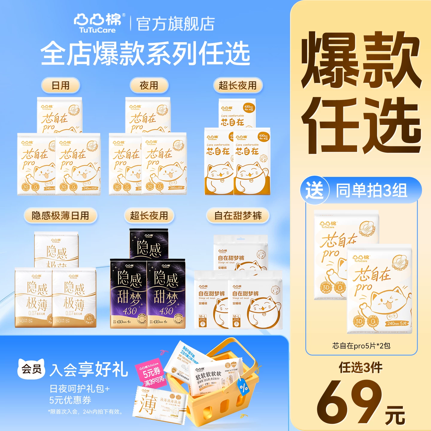 【任选3组!加赠2包】凸凸棉日夜用卫生巾姨妈透气安睡裤旗舰正品
