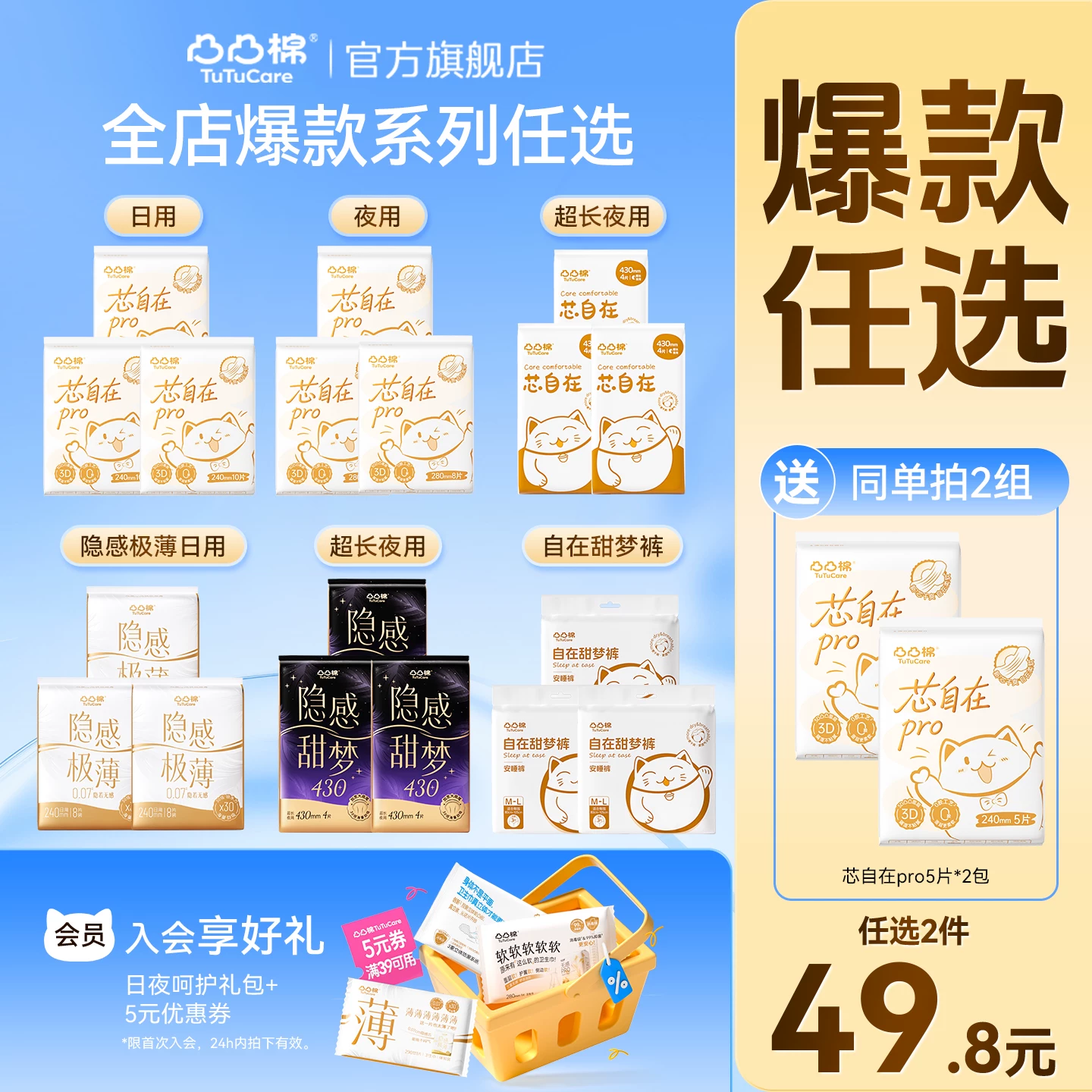 【任选2组!加赠2包】凸凸棉卫生巾女日夜用整箱姨妈学生官方旗舰