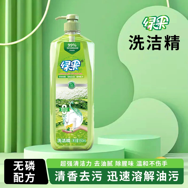 家用洗洁精大瓶正品按压装冷水去油不伤手果蔬净温和餐具洗涤剂2