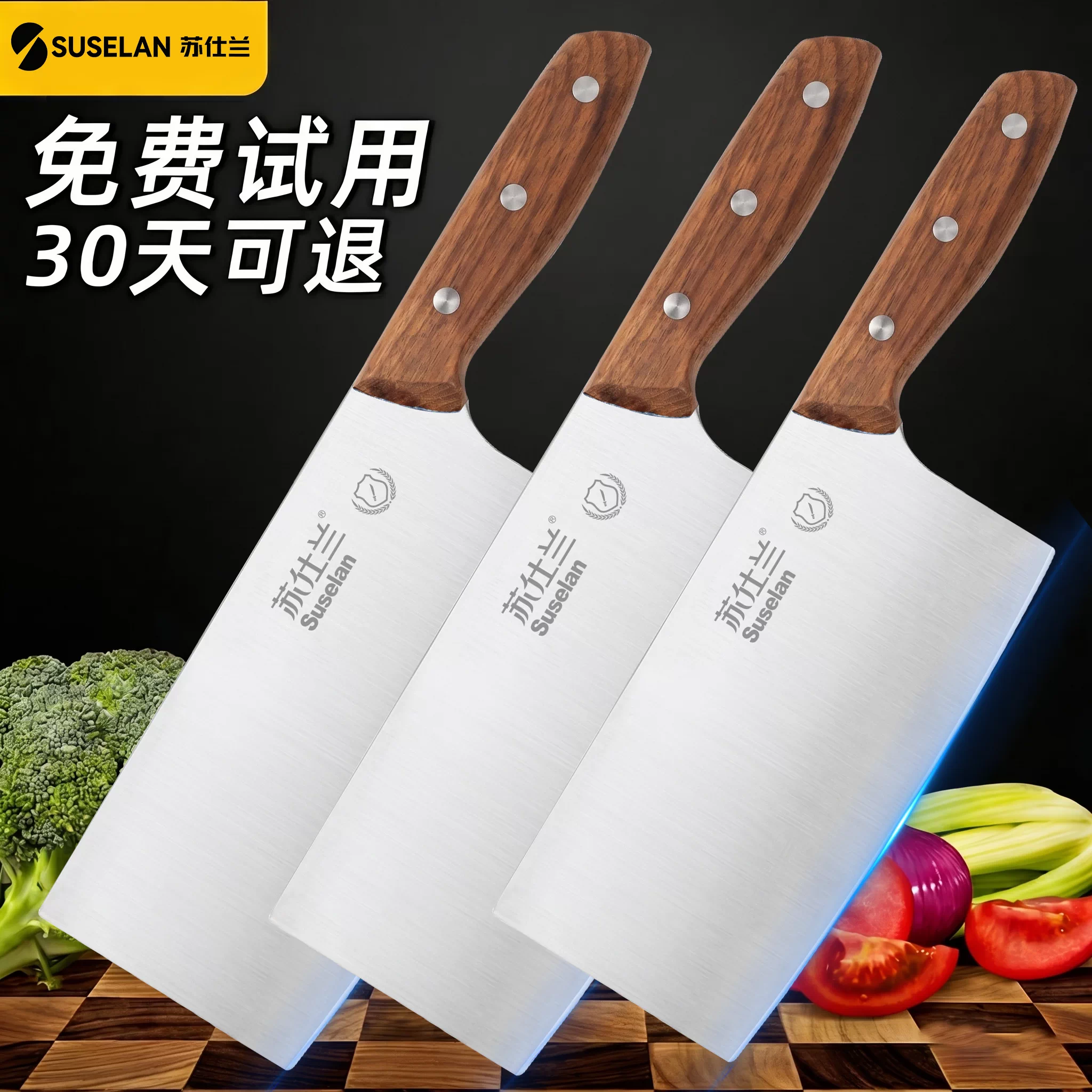 苏仕兰/SUSELAN 不锈钢菜刀厨师专用切片刀家用厨房轻片刀